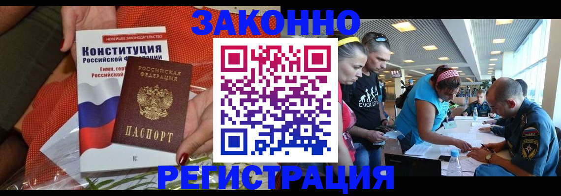 временная регистрация гарантия в Чусовом