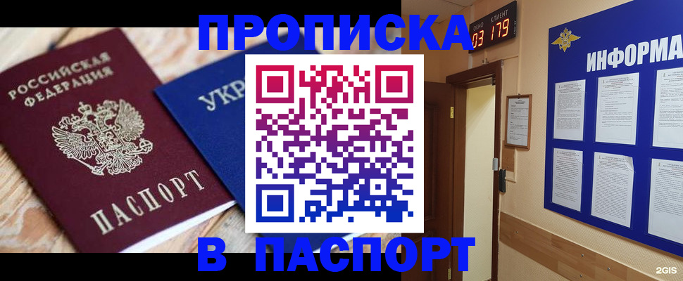 временная регистрация собственник в Чусовом